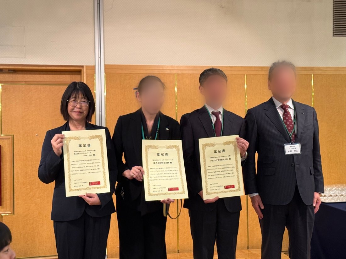 ポスティングクオリティ大賞 授賞式