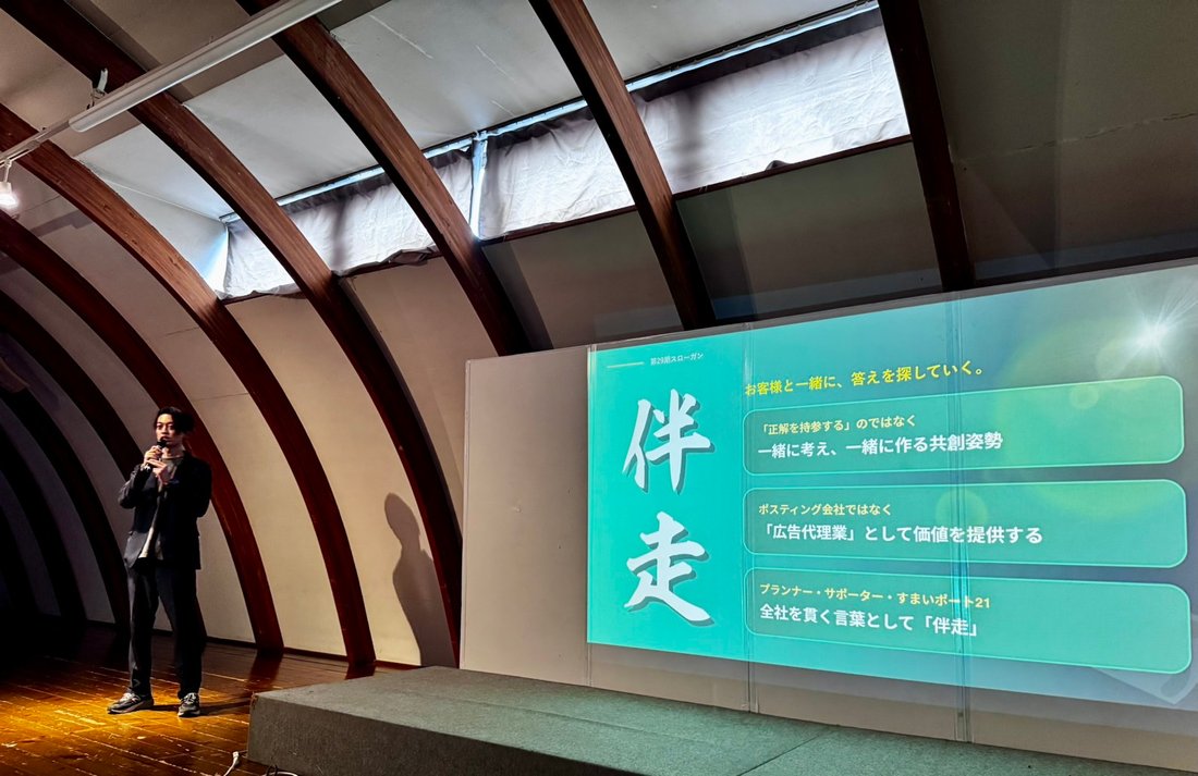 経営計画発表会での講義