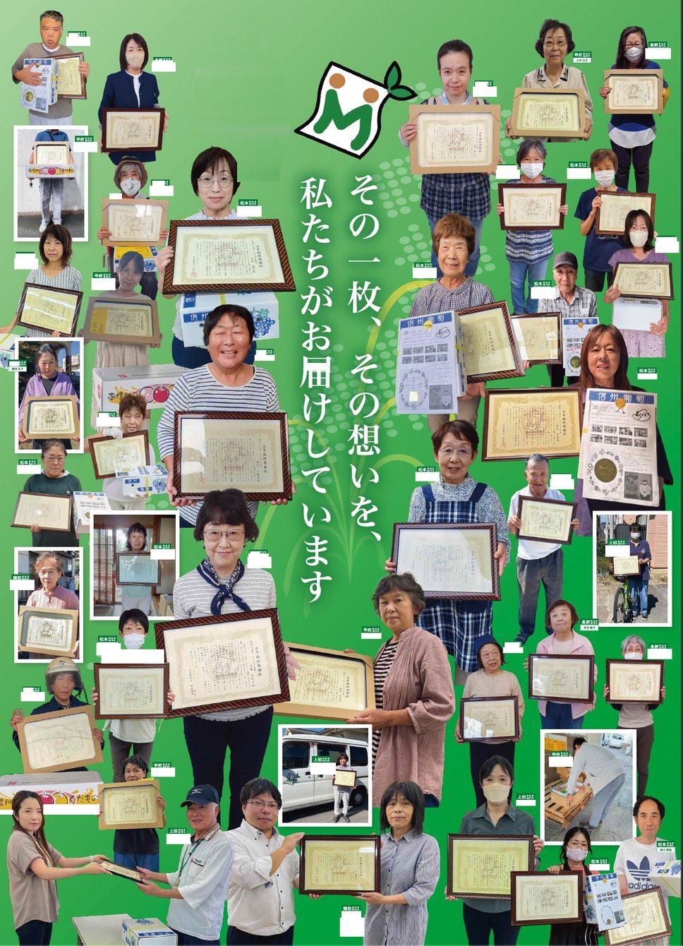 表彰状を持った配布パートナーの皆さん