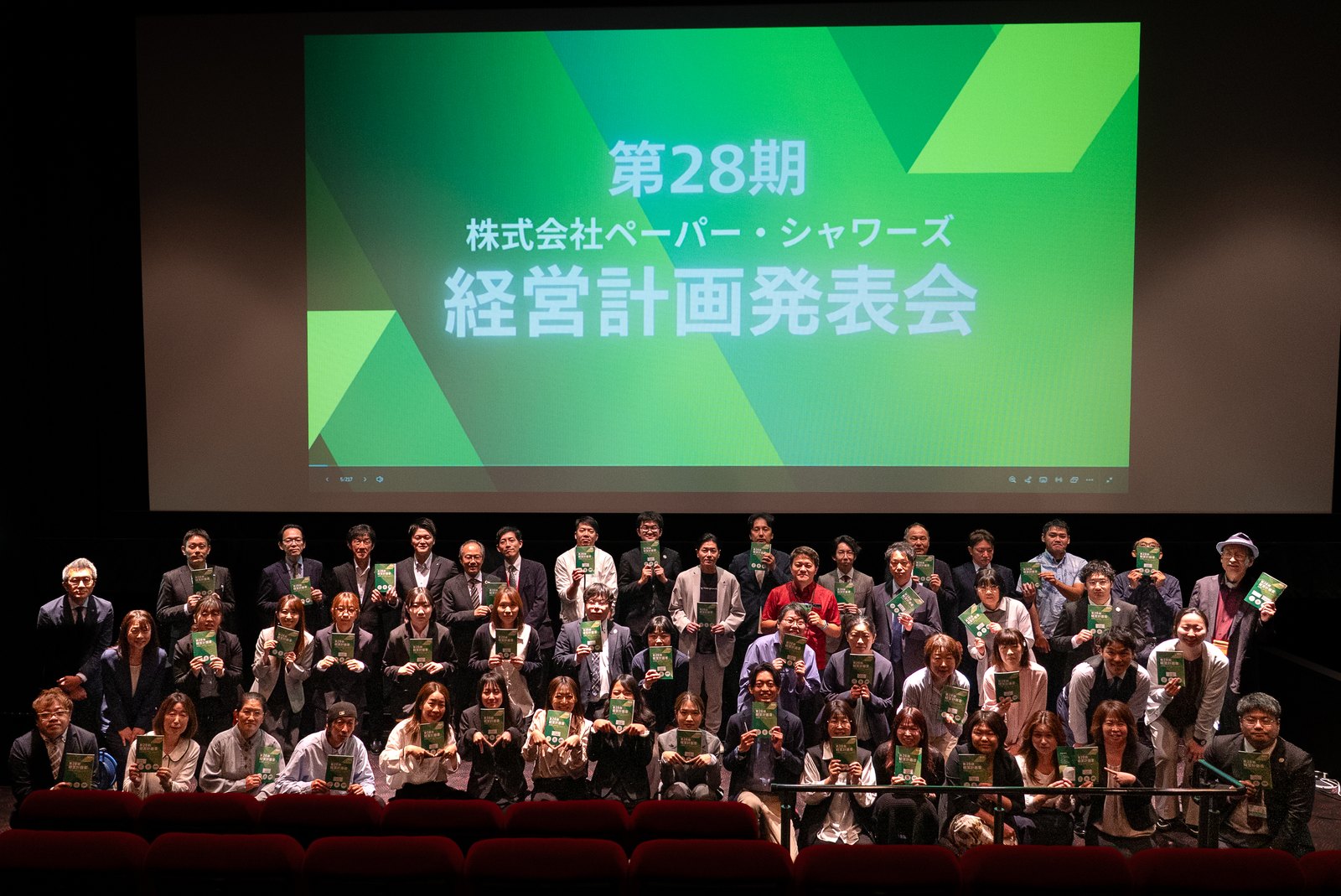 第28期 経営計画発表会